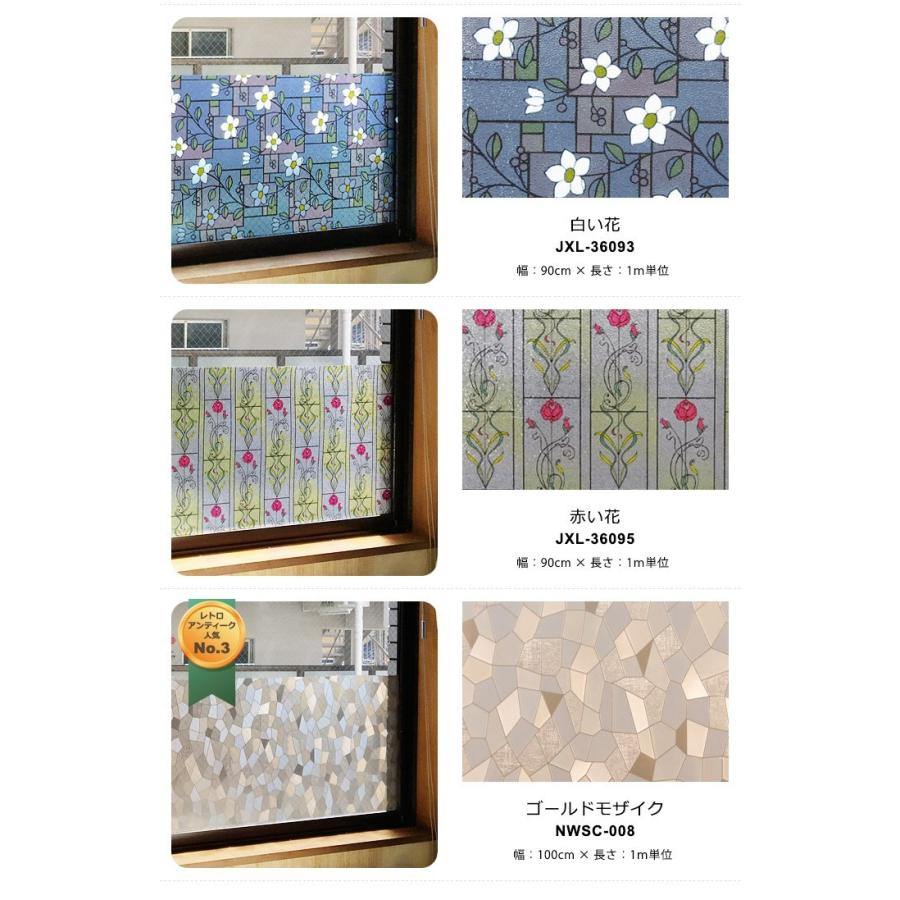 窓ガラス フィルム 目隠し シート はがせる 全15種 1m単位 装飾フィルム おしゃれ リフォーム 外から見えない プライバシー対策 Mg Rtr 001 セナスタイル 通販 Yahoo ショッピング