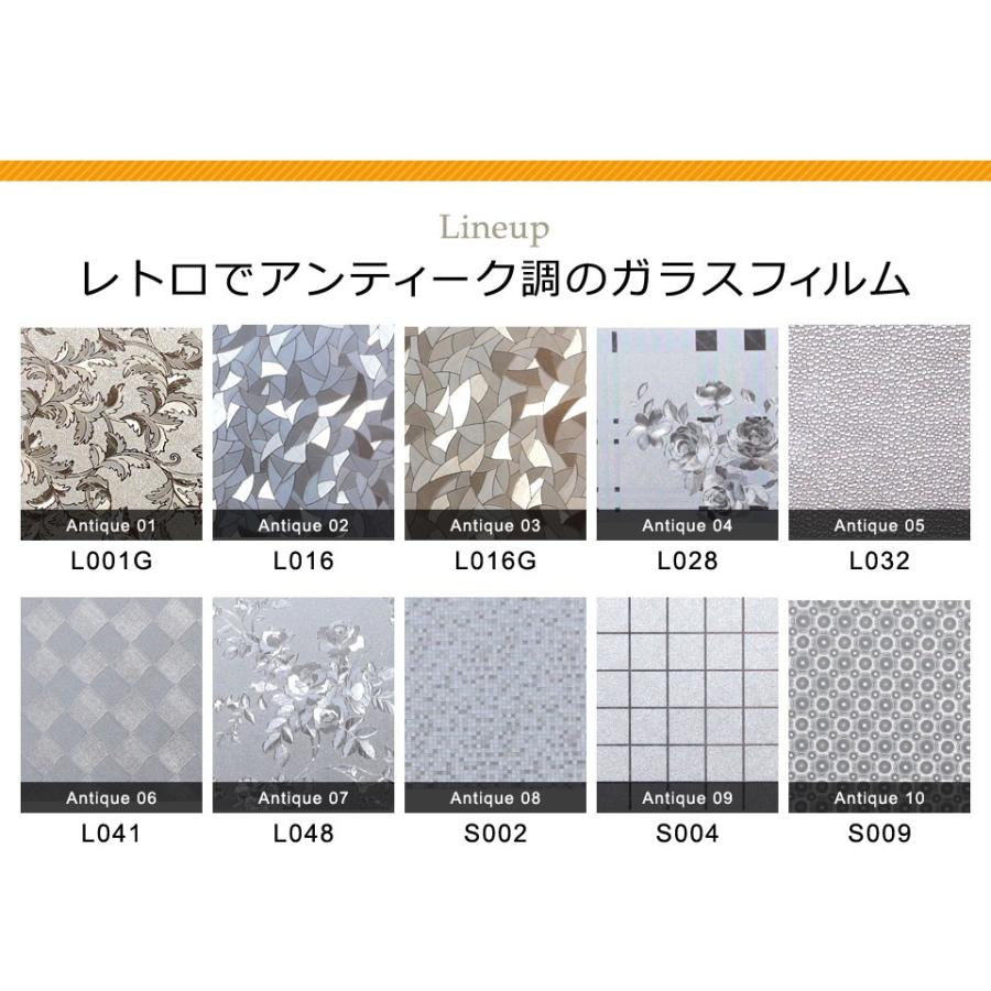 試せるサンプル 窓ガラス お見舞い フィルム 目隠し シート はがせる レトロ柄 おしゃれ Y3 リフォーム 外から見えない プライバシー対策 全17種 装飾フィルム