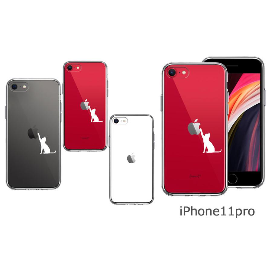 Iphone ケース クリアケース ねこ 玉遊び ホワイト Iphone12 12mini 12pro 11 11pro Se 第2世代 X Xs Xr 8 7 6 6s 5s 5 Se アイフォン スマホケース Net セナスタイル 通販 Yahoo ショッピング