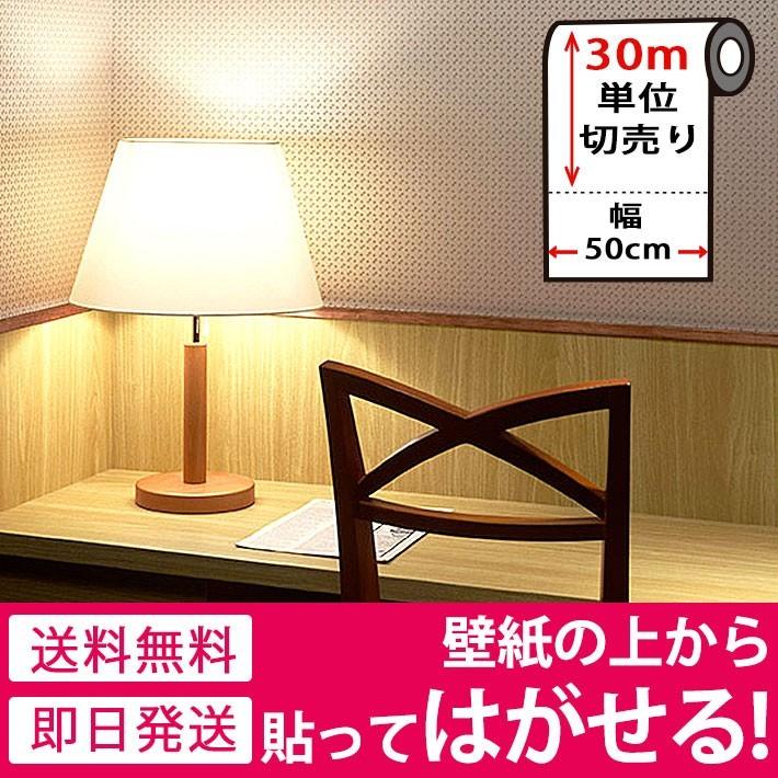 安い 壁紙 木目 クロス 木目調 はがせる シール のり付き 壁用 エンボス 立体 ベージュ 木目柄 リメイクシート ウォールステッカー 30m単位 全ての Blog Hindikhabar Com