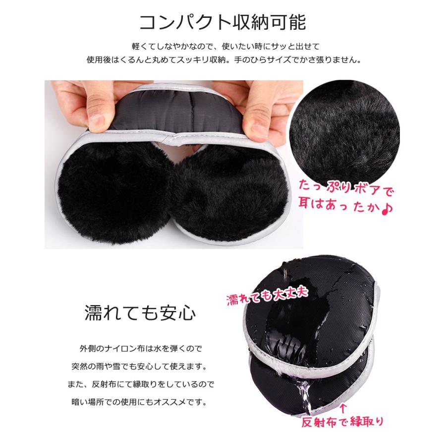 イヤーマフ 耳あて 防寒 レディース メンズ 折りたたみ 防水 ボア 裏起毛 反射布 軽量 コンパクト 耳当て イヤーウォーマー イヤマフ 耳カバー 宅A|senastyle|03