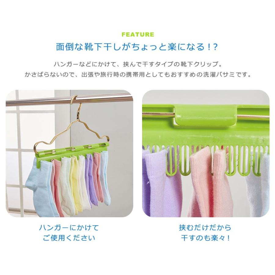 物干し ハンガー ソックス くつ下 洗濯ハンガー 洗濯ばさみ不使用 差し込んで干す 取り込みらくらく 2本セット 風に強い 収納グッズ 便利グッズ Otd 084 セナスタイル 通販 Yahoo ショッピング