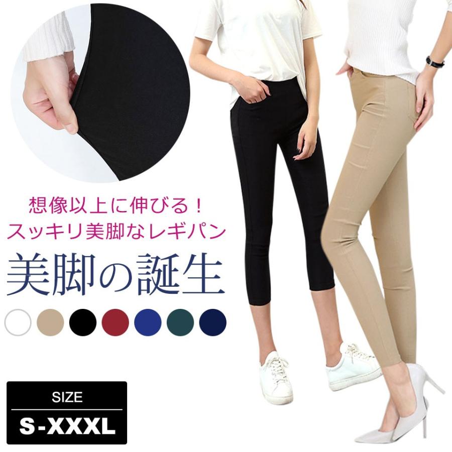 レギンス パンツ レギパン レディース 大きいサイズ 総ゴム 9分丈 8分丈 美脚 スーパーストレッチ スッキリ 人気 速乾 超ストレッチ 薄手 S M L Xl Xxl Xxxl Y4 Otd 136 セナスタイル 通販 Yahoo ショッピング