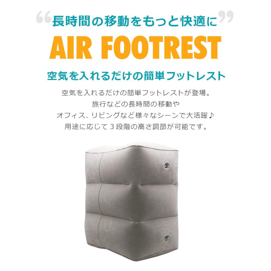 フットレスト 飛行機 旅行 便利グッズ 足置き オットマン 車 足枕 脚枕 ドライブ 出張 新幹線 エアークッション 足まくら 足乗せ 機内 y6 |  | 01