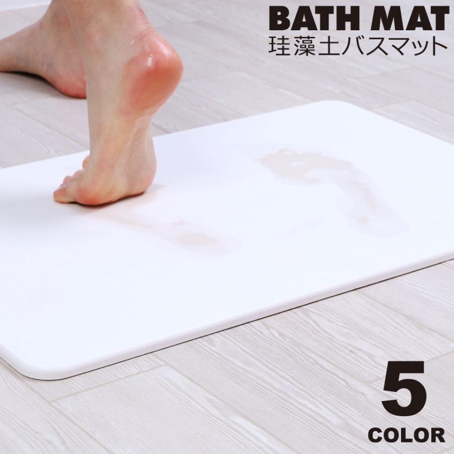 バスマット 珪藻土 おしゃれ かわいい 珪藻土マット バスマット 珪藻土バスマット 足ふきマット 足拭きマット 珪藻土 吸水 速乾 バス用品 Otd 251 セナスタイル 通販 Yahoo ショッピング