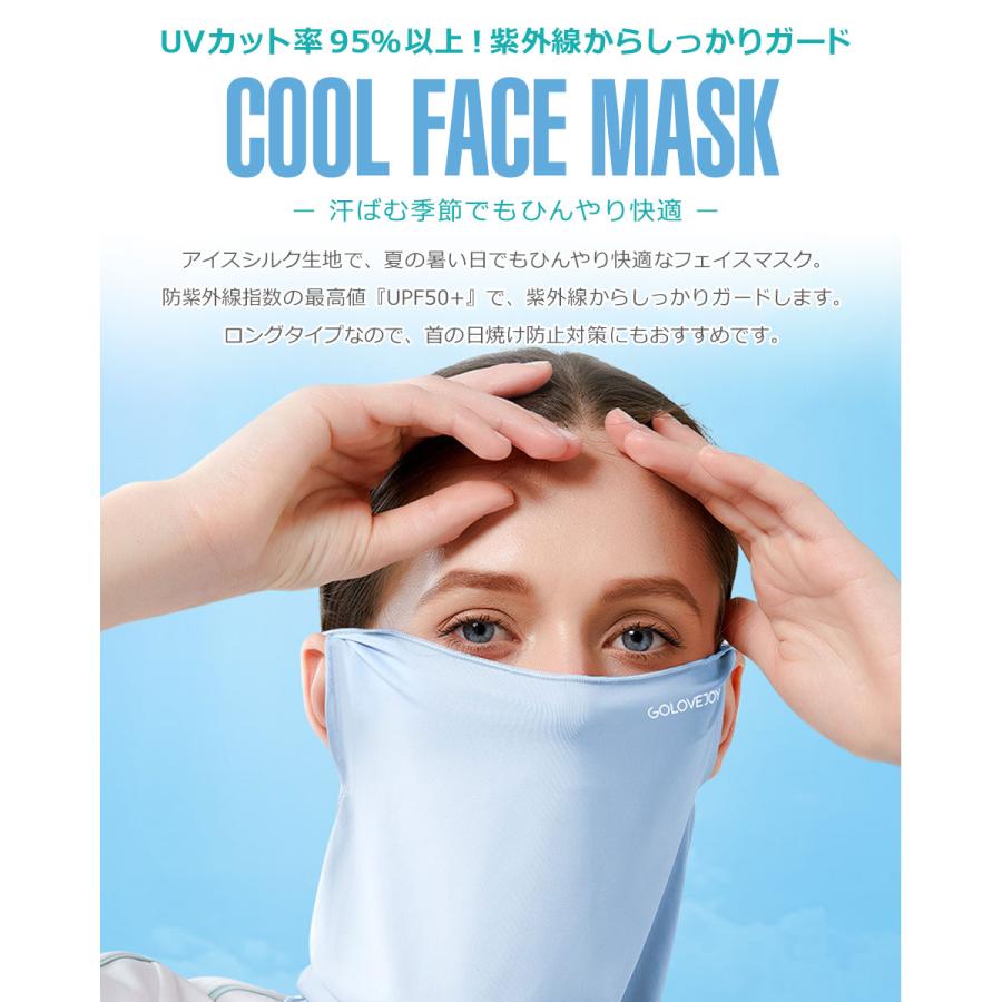フェイスマスク 夏用 冷感 uv 息苦しくない フェイスカバー フェイス