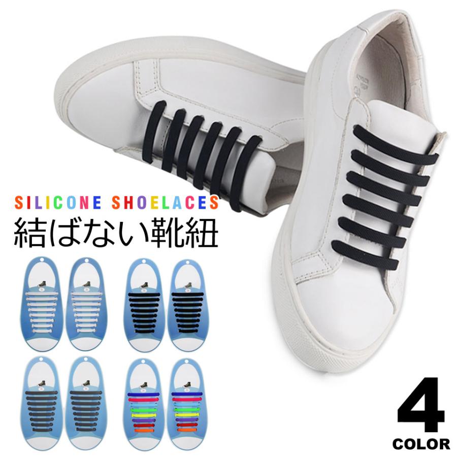 50結ばない 靴紐 白 シューレース スニーカー 靴ひも ゴム くつひも 伸びる 通販 50結ばない 靴紐 白 シューレース スニーカー 靴ひも ゴム くつひも 伸びる