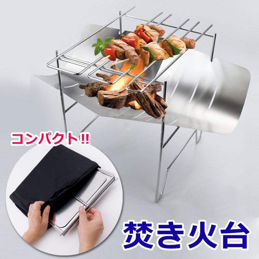 焚き火台 コンパクト 折りたたみ式 軽量 焚火台 ソロ バーベキューコンロ 1人 小型 ステンレス bbqコンロ おしゃれ アウトドアコンロ キャンプ コンパクト y6｜senastyle