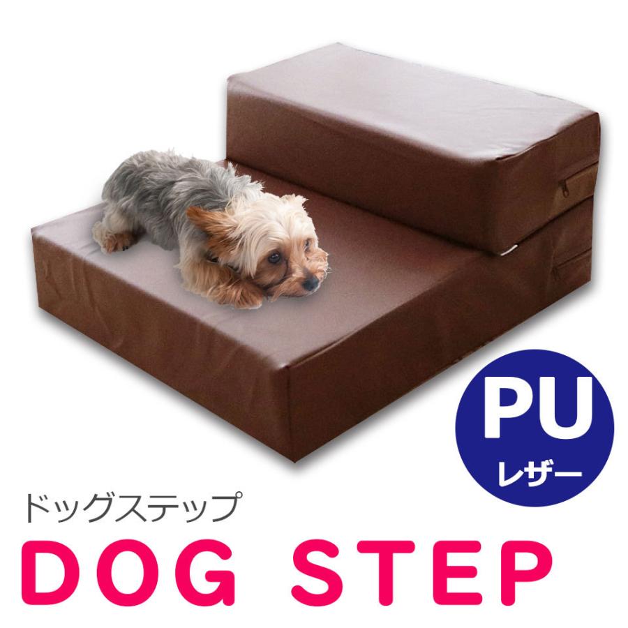ドッグステップ 折りたたみ 犬用ステップ ペットステップ 犬 階段 ステップ スロープ クッション 犬の階段 室内犬 ステップ 踏み台 介護用品 ペット用品 犬 宅h Otd 365 セナスタイル 通販 Yahoo ショッピング