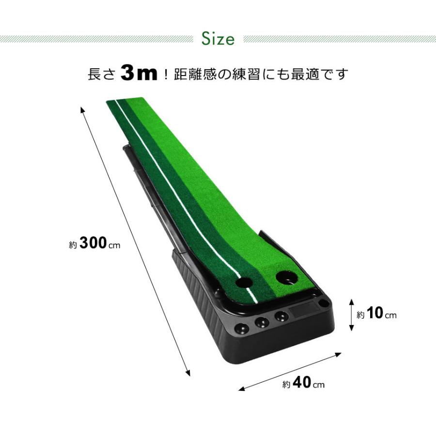 パターマット 3m 自動返球機能付き パッティングマット パター練習 パター マット ゴルフマット ゴルフ 練習 大型 ゴルフ練習用具 ゴルフ 練習器具 パッ 宅H｜senastyle｜09