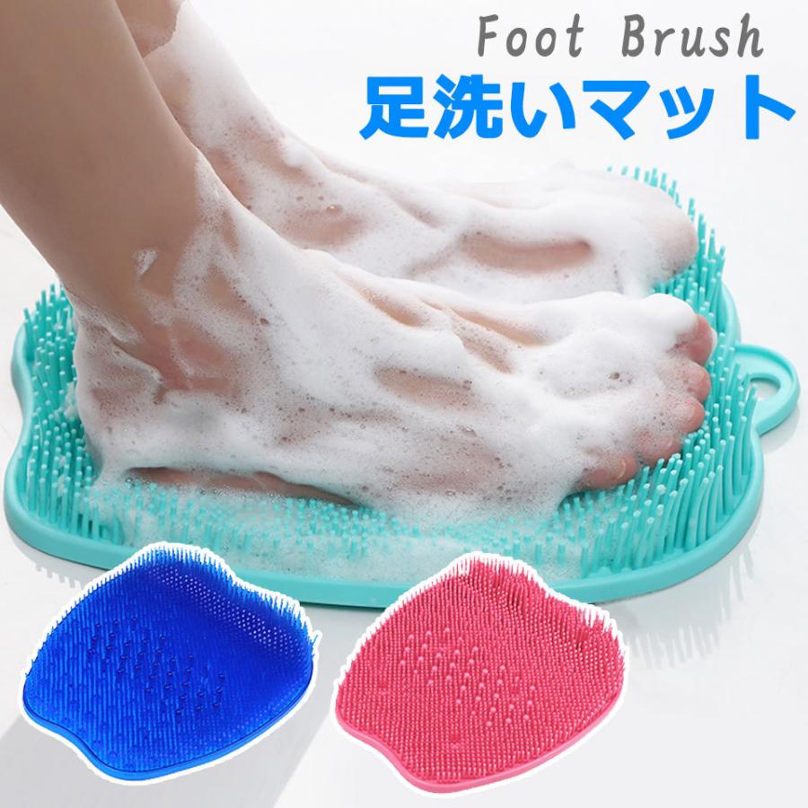 フットブラシ　足裏ブラシ フットブラシ やわらかい 選べる5色 足洗いマット 足裏ブラシ フット
