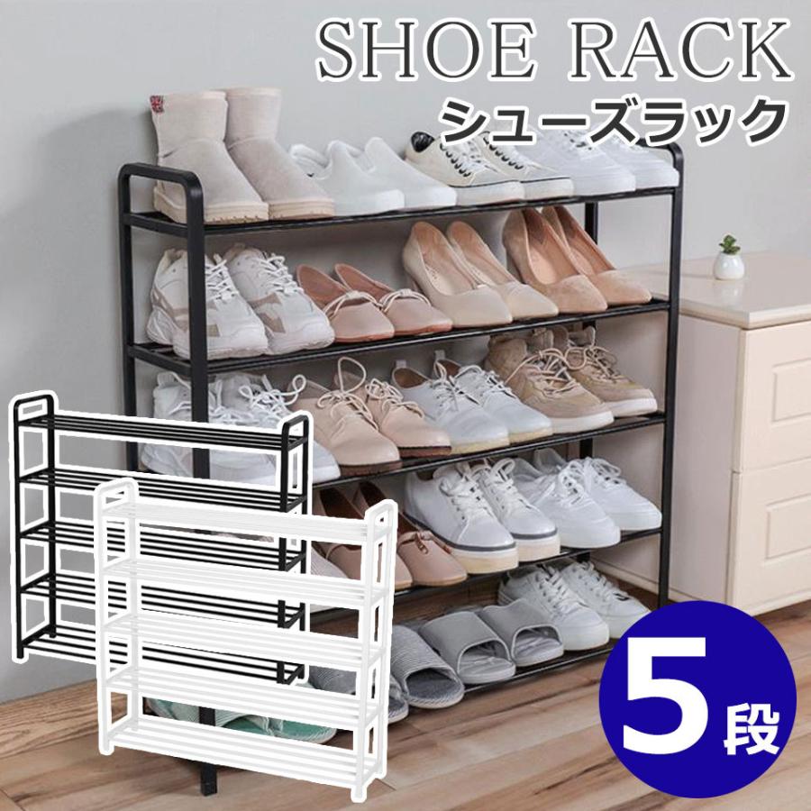 シューズラック 5段 収納 ラック フレームラック 靴収納 下駄箱 シューズラック 5段 収納 ラック フレームラック 靴収納 下駄箱