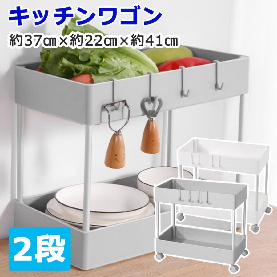キッチンワゴン キャスター付き 2段 スリム バスケットトローリー 収納