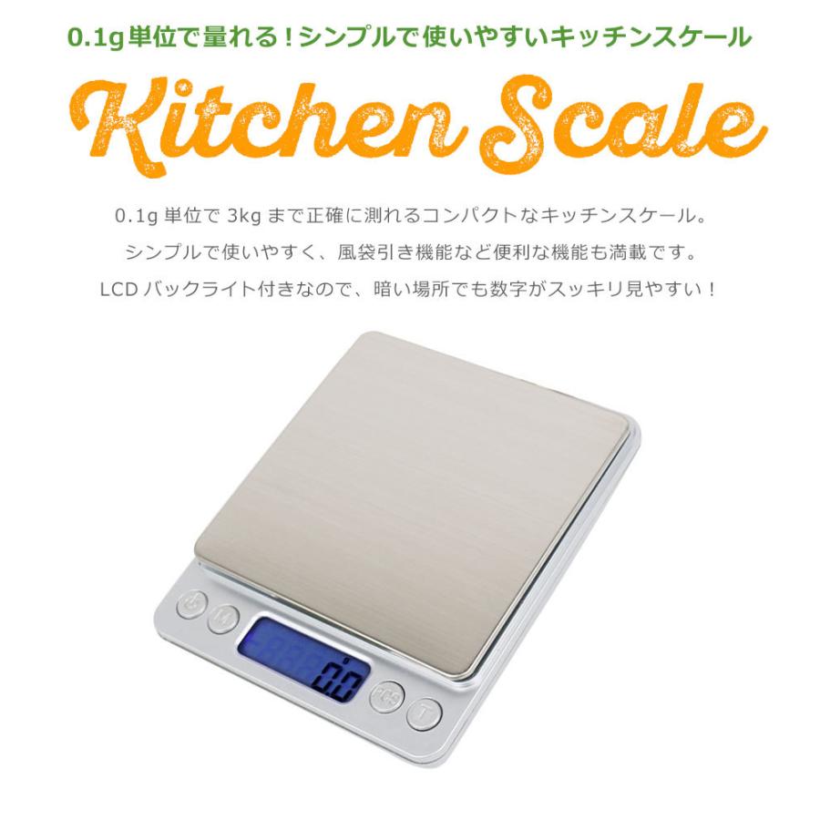 キッチンスケール 3kg デジタルスケール クッキングスケール キッチンスケール 3kg デジタルスケール クッキングスケール