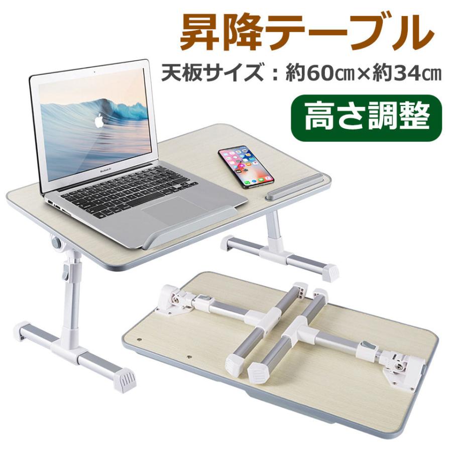 サイドテーブル 折りたたみ 昇降 テーブル 折り畳み パソコンデスク