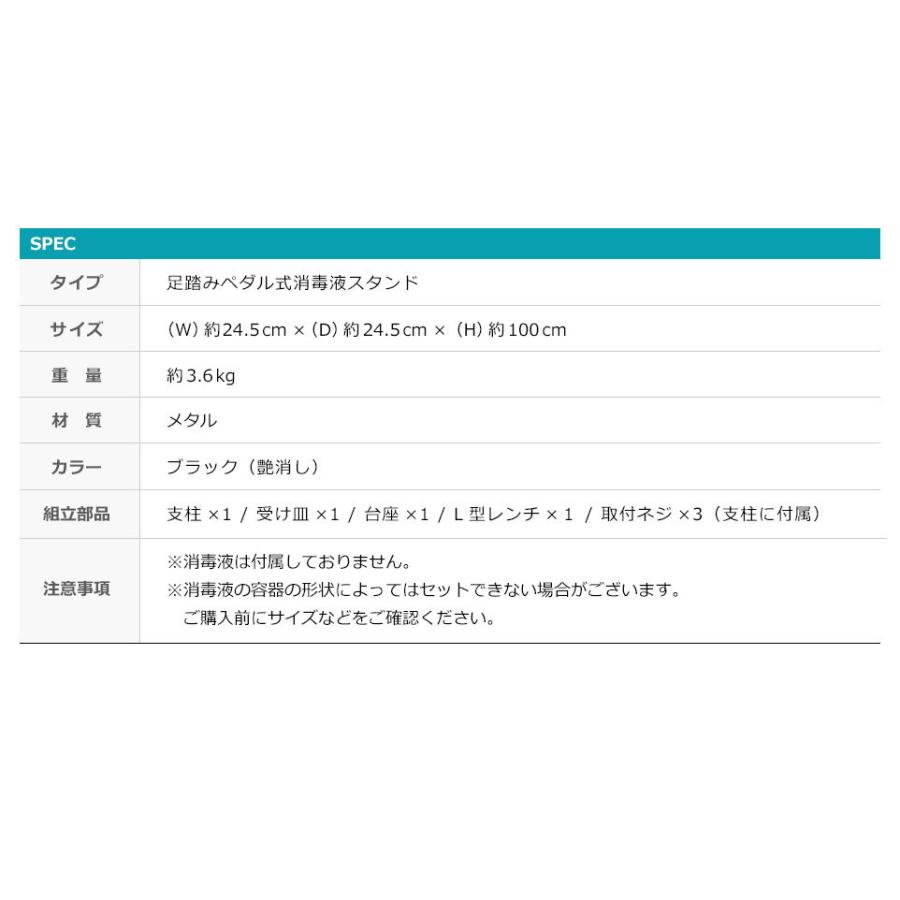消毒液 スタンド 足踏み 置き アルコールスタンド 消毒液