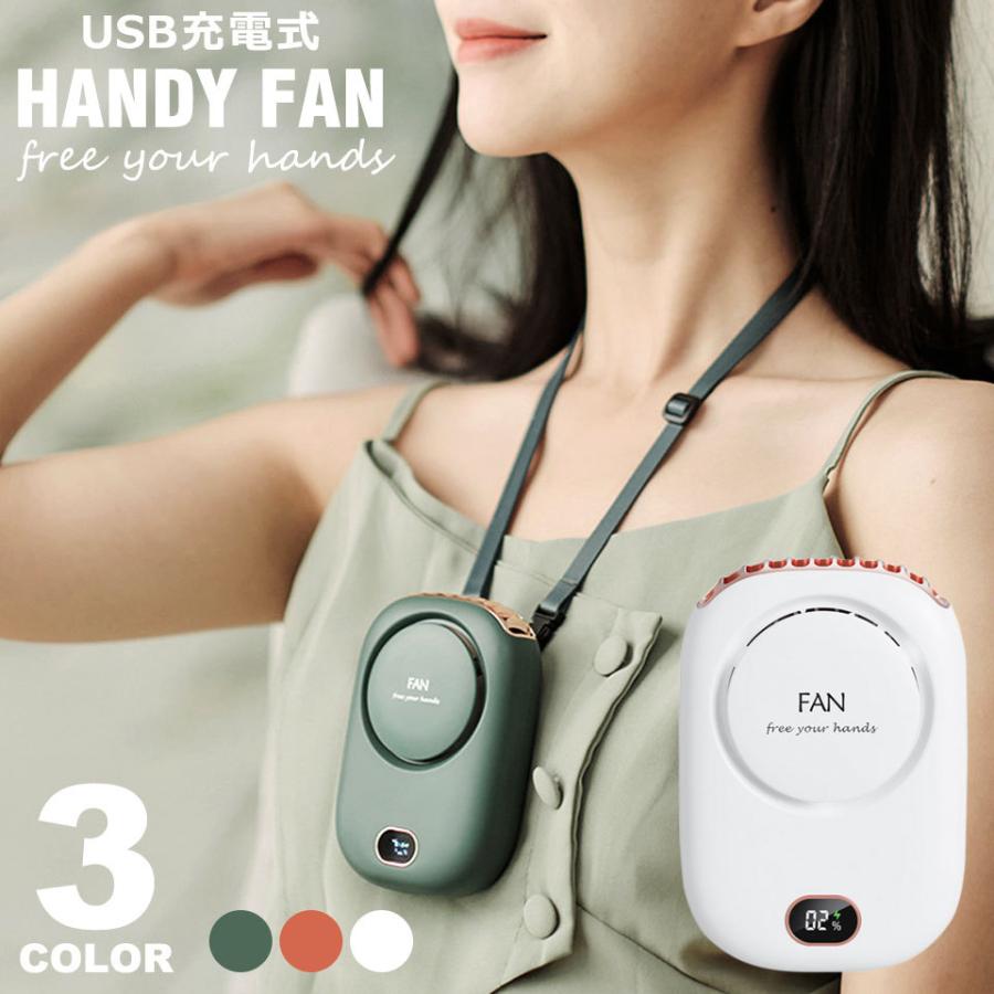 扇風機 首かけ ハンディファン クリップ ファン ポータブルファン 首
