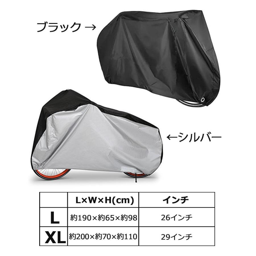 自転車カバー 厚手 防水 サイクルカバー 簡単 バイクカバー 原付 撥水
