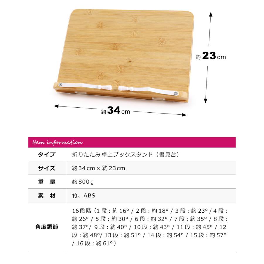 ブックスタンド 書見台 本立て 竹製 ノートPCスタンド 木製 卓上