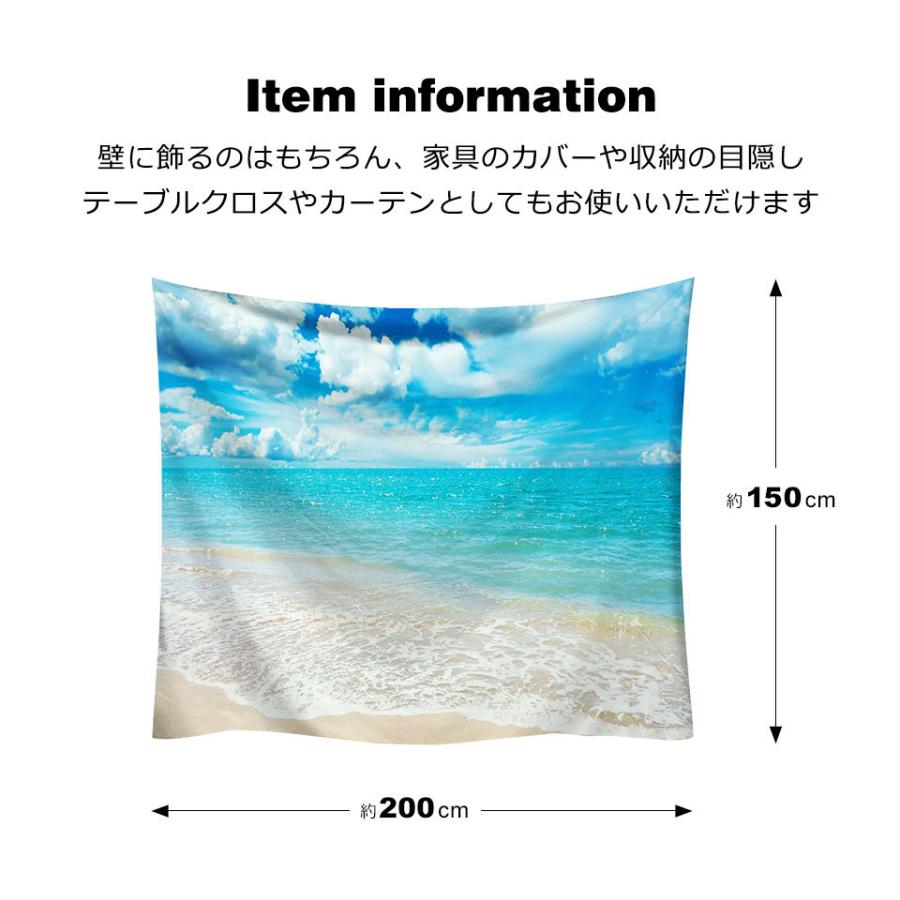 インテリア タペストリー 風景 大きい 壁掛け 200cm×150cm 大判