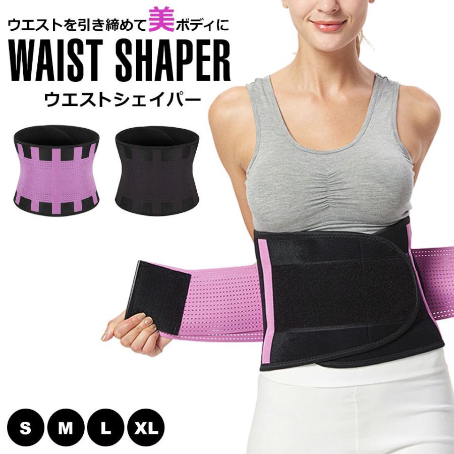 ウエストシェイパー トレーニング サウナベルト スリムベルト シェイプ