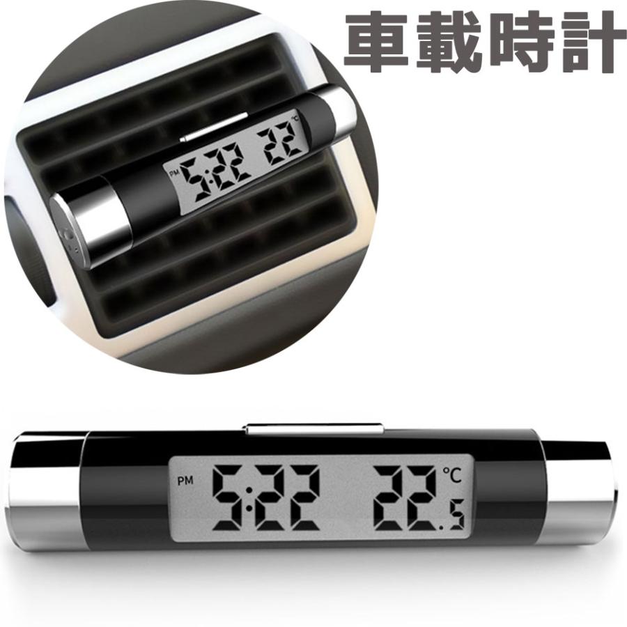 車用時計 車載時計 車用 時計 温度計 LED デジタル時計 エアコン