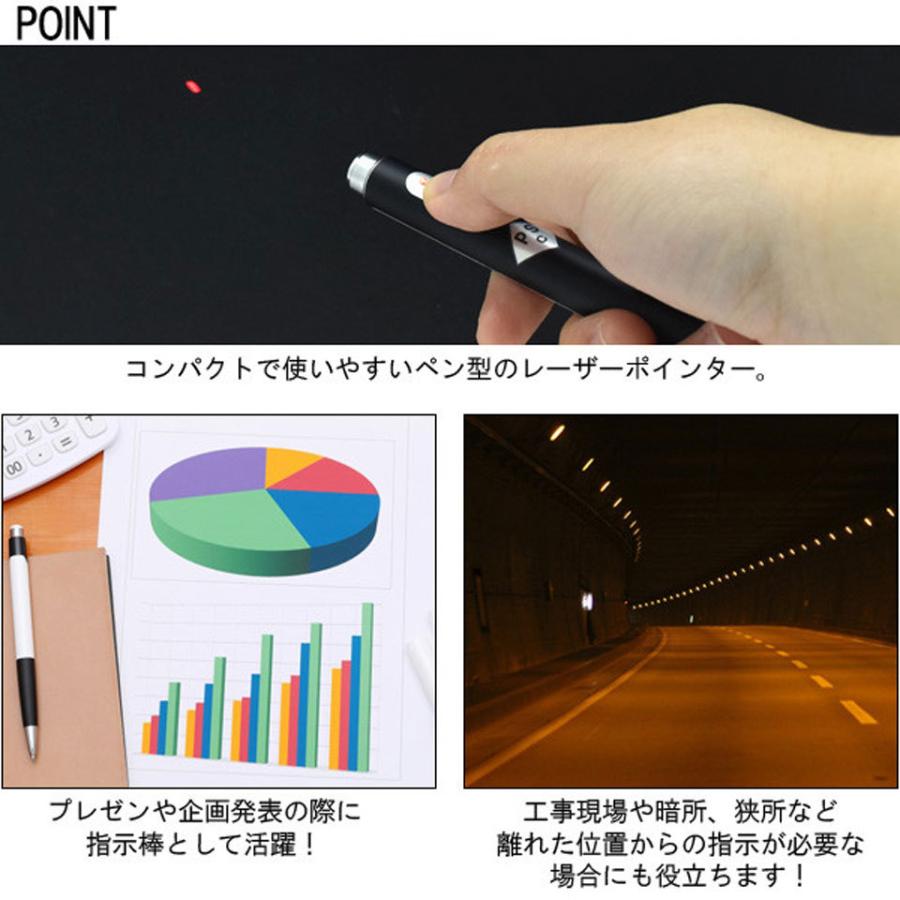 レーザーポインター パワーポイント 小型 ペン型 レーザー