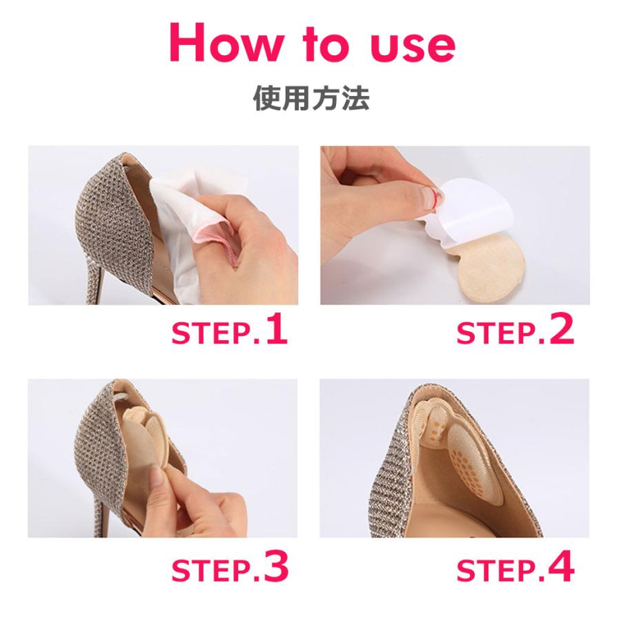 インソール かかと 8枚入り4足セット 靴擦れ防止パッド パカパカ