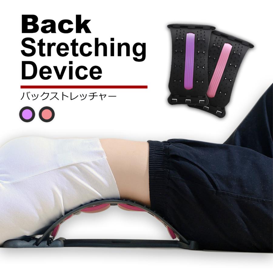 234円 激安 新作 バックストレッチャー ストレッチ器具 背中 ストレッチ マッサージ ツボ押し 背中ストレッチ用器具 体幹 器具 ダイエット器具 猫背 宅g