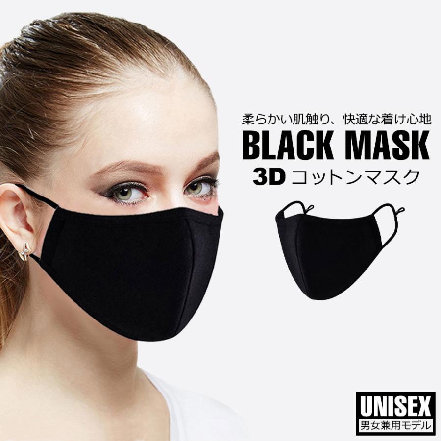 マスク 黒マスク ブラックマスク 布マスク 洗えるマスク おしゃれ コスプレ 小顔効果 快適フィット 高通気性 花粉 レディース メンズ 大人
