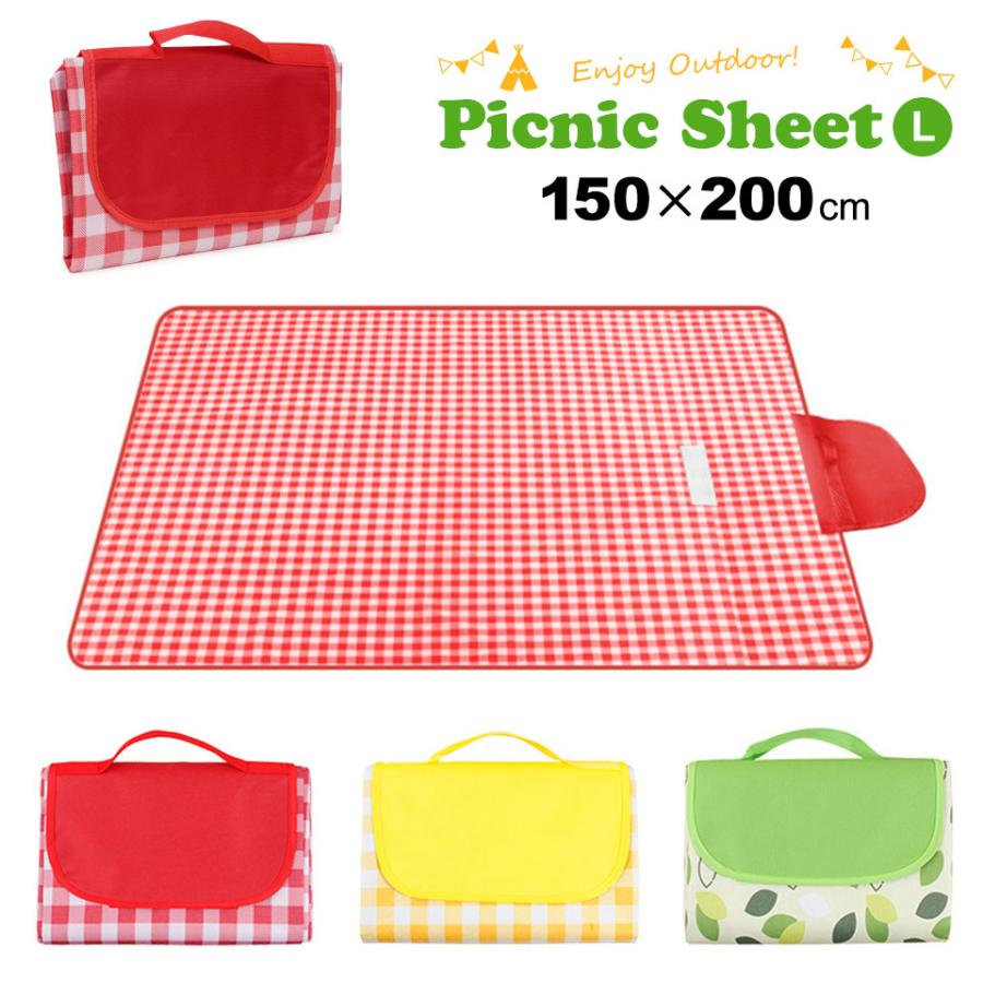 レジャーシート 厚手 150cm×200cm 3〜4人 防水 海 コンパクト レジャーシート 厚手 150cm×200cm 3〜4人 防水 海 コンパクト