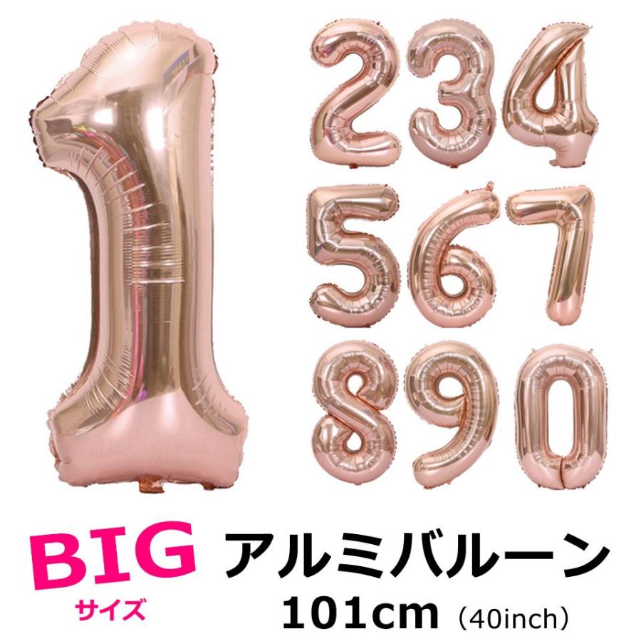 風船 バルーン 飾り付け パーティー 誕生日 バースデー お祭り 100cm 40インチ 超ビッグサイズ イベント デコレーション 数字 結婚式 学園祭 y1｜senastyle