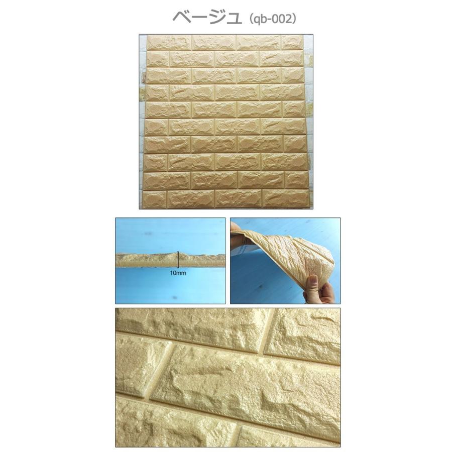 壁紙 レンガ シート シール ブリックタイル レンガタイル フォームブリック レンガ柄 ベージュ 3d リフォーム 壁紙 張り替え Qb 002 セナスタイル 通販 Yahoo ショッピング