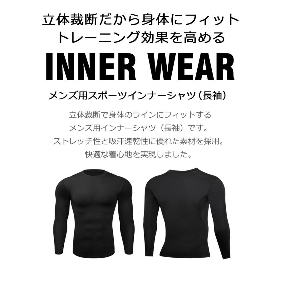 スポーツインナー メンズ 長袖 ロング トップス アンダーシャツ