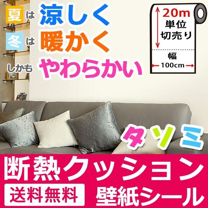 壁紙 断熱 アルミシート のり付き シールタイプ エコ 壁用 mセット アイボリー 省エネ 壁紙 張り替え おしゃれ リフォーム Pymr Go Th