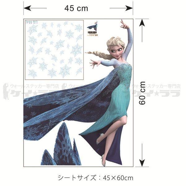 ウォールステッカー 壁 ディズニー キャラクター アナと雪の女王 エルサ 貼ってはがせる のりつき 壁紙シール ウォールシール ウォールステッカー本舗 Wch 061 セナスタイル 通販 Yahoo ショッピング