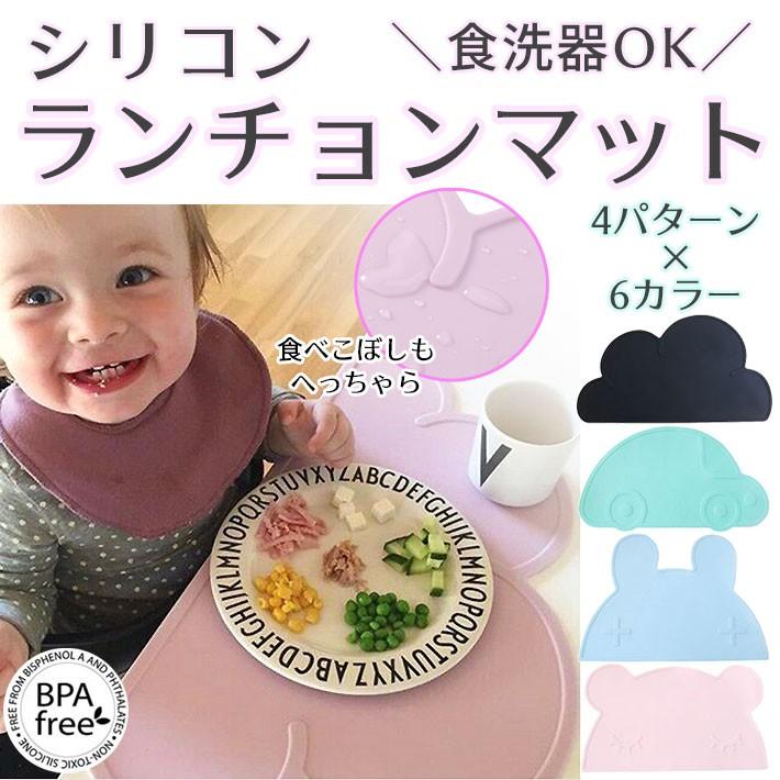 ランチョンマット シリコン おしゃれ 北欧 撥水 ランチクロス 赤ちゃん ベビー 食洗器ok シリコンマット かわいい お食事マット Y4 Wch 263 セナスタイル 通販 Yahoo ショッピング