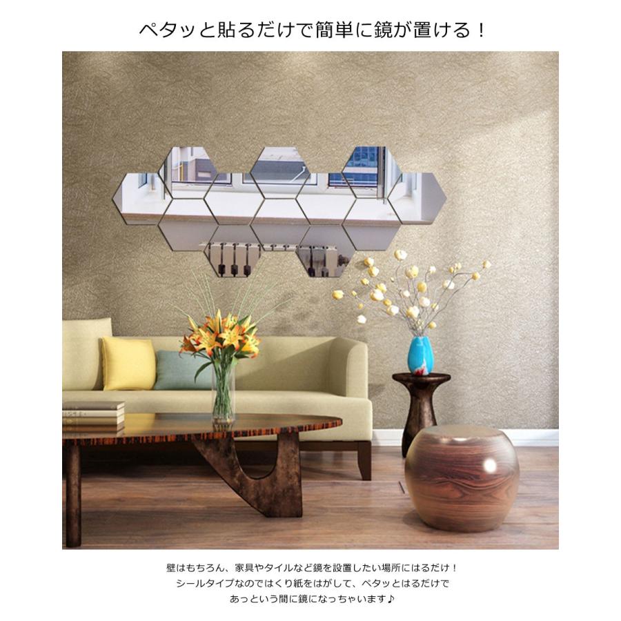 ミラーシール 鏡シール ウォールミラー 割れない鏡 (六角形 12枚