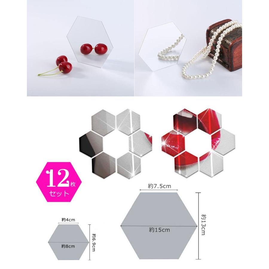 ミラーシール 鏡シール ウォールミラー 割れない鏡 (六角形 12枚セット