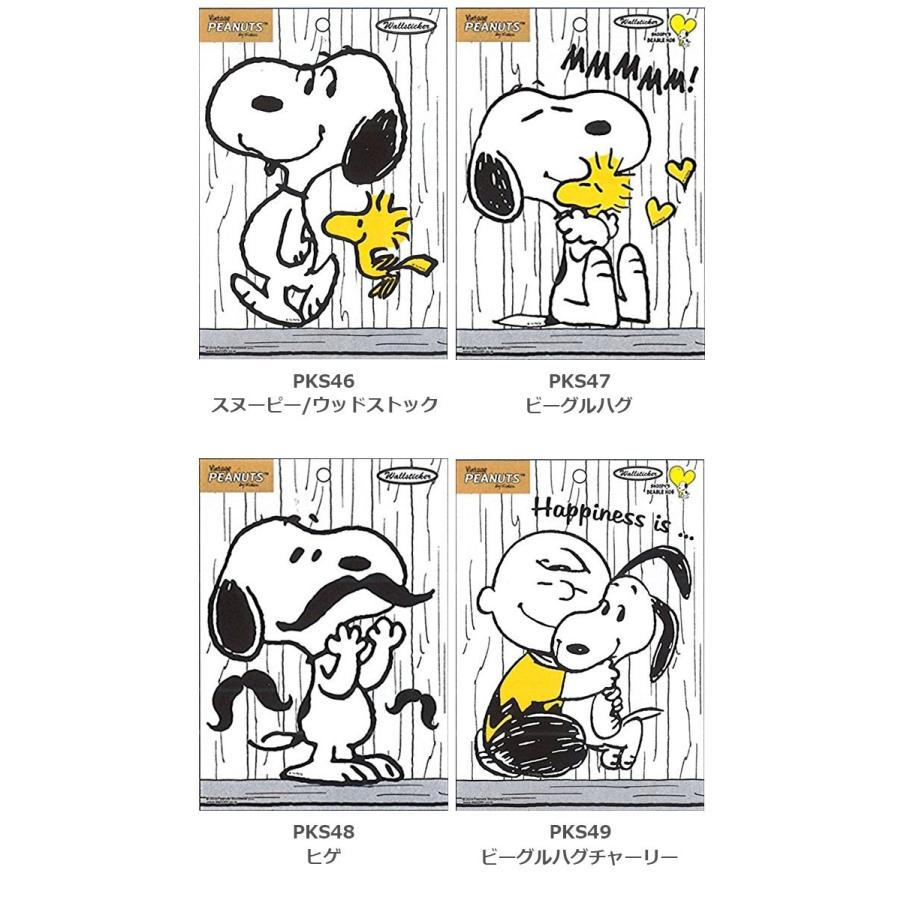 スヌーピー ピーナッツ Peanuts Snoopy ウォールステッカー 北欧 木 トイレ アルファベット 英字 英文字 Y1 Wja 099 セナスタイル 通販 Yahoo ショッピング