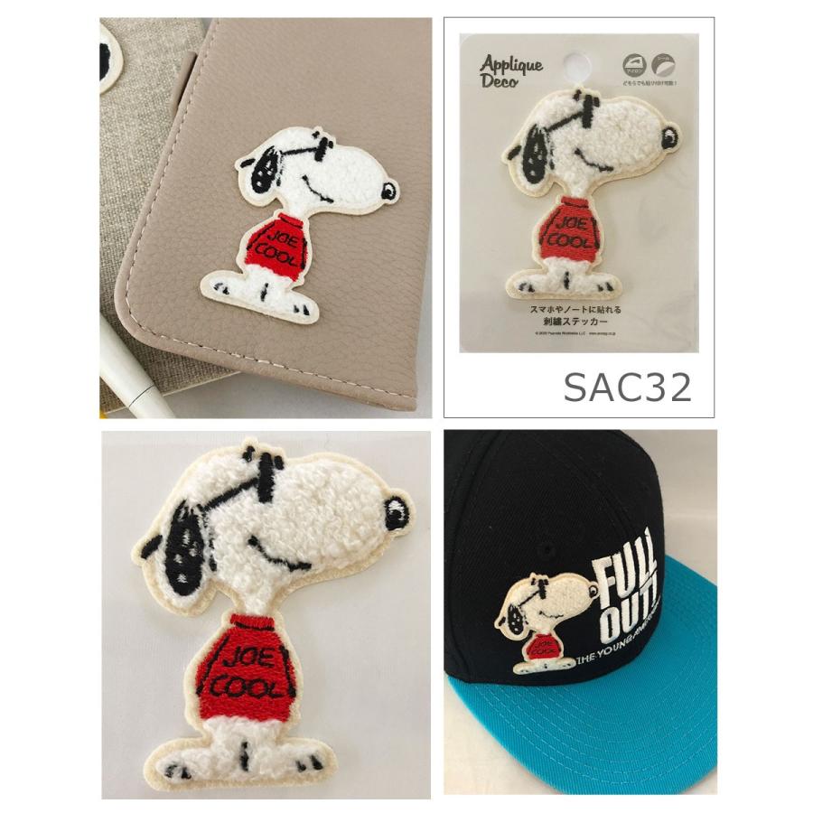アップリケ 刺繍ステッカー スヌーピー ピーナッツ キャラクター Snoopy Peanuts チャーリーブラウン ルーシー キス サーフィン Y3 Wja 151 セナスタイル 通販 Yahoo ショッピング