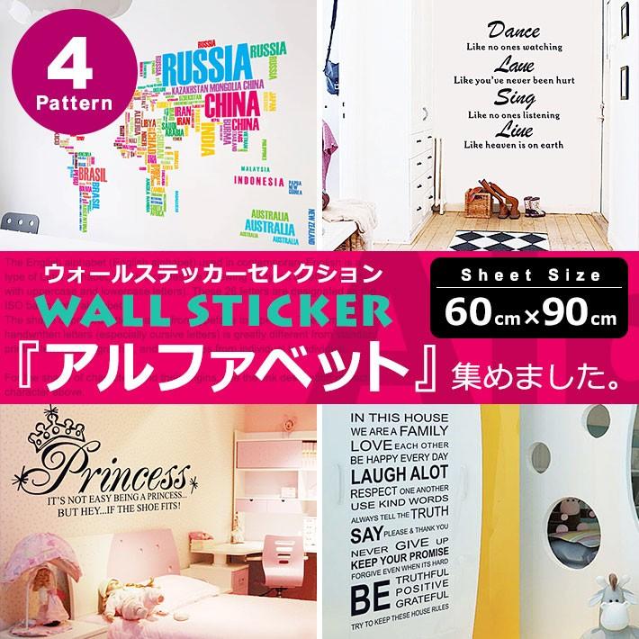 ウォールステッカー おしゃれ 北欧 モノトーン アルファベット ブラック 黒 マルチカラー 世界地図 マップ 英語 英文 シールタイプ 貼ってはがせる 宅c Ws Alp 128 セナスタイル 通販 Yahoo ショッピング