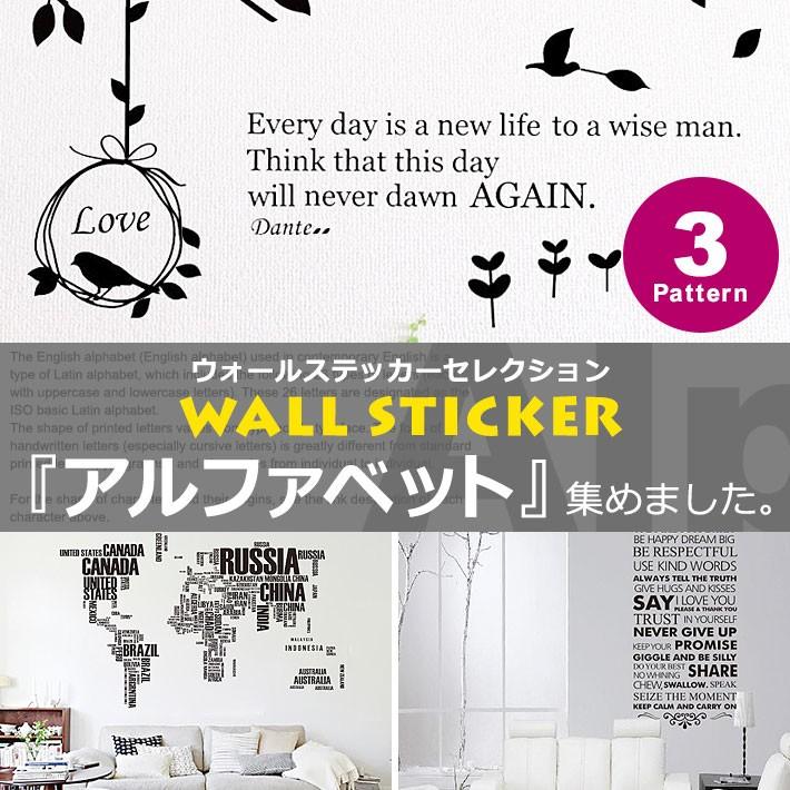 ウォールステッカー おしゃれ 北欧 モノトーン アルファベット ブラック 黒 世界地図 マップ 英語 英文 シールタイプ 転写タイプ 貼ってはがせる Ws Alp 196 セナスタイル 通販 Yahoo ショッピング