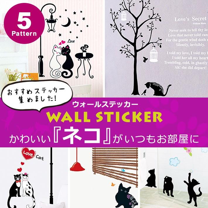 期間限定お試し価格 ウォールステッカー 猫 おしゃれ 木 北欧 トリックアート 貼ってはがせる ねこ 黒猫 かわいい ウォールデコ 壁紙 シール 宅c Babylonrooftop Com Au