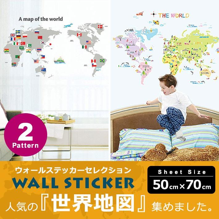 ウォールステッカー おしゃれ 北欧 世界地図 ワールド マップ 国旗 動物 英字 英語 英文 カラフル シールタイプ 貼ってはがせる 子供部屋 Ws Map 098 セナスタイル 通販 Yahoo ショッピング