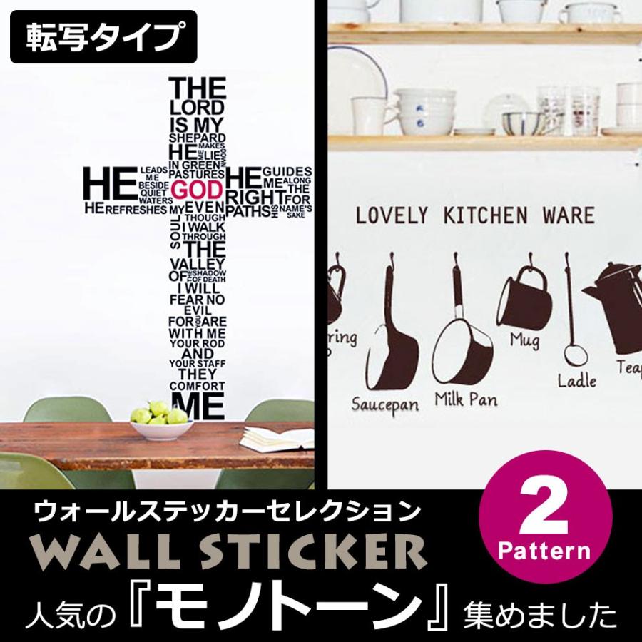 ウォールステッカー おしゃれ 北欧 モノトーン 窓 アルファベット ブラック 黒 英字 英語 英文 フライパン 十字架 クロス 転写タイプ ステッカーシール 宅c Ws Mnt 108 001 セナスタイル 通販 Yahoo ショッピング