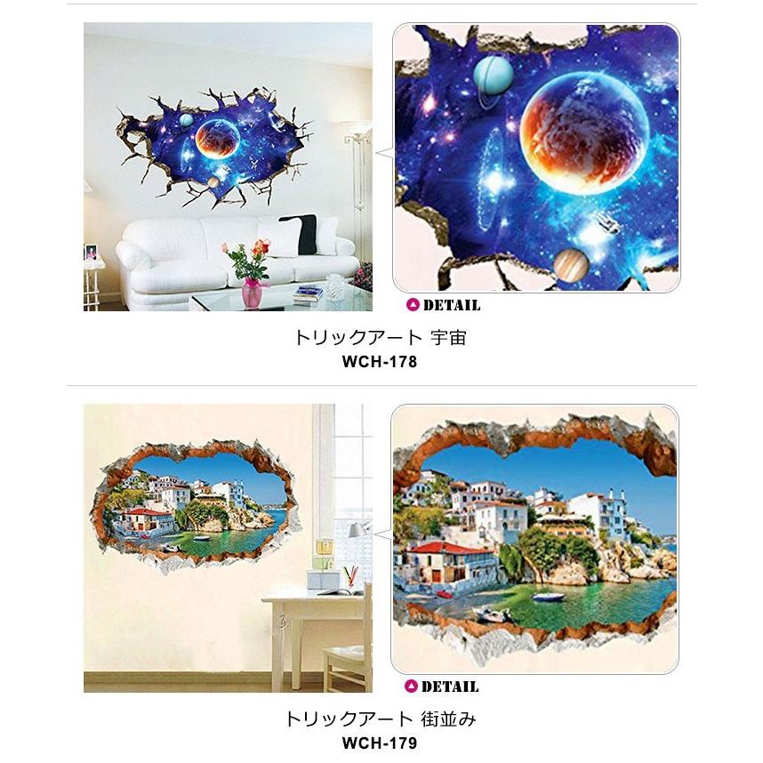 トリックアート ウォールステッカー おしゃれ 木 花 北欧 池 宇宙 海岸 飛び出る イルカ ペンギン 穴 ゾウ キリン 貼ってはがせる 壁紙 シール Ws Tri 128 セナスタイル 通販 Yahoo ショッピング