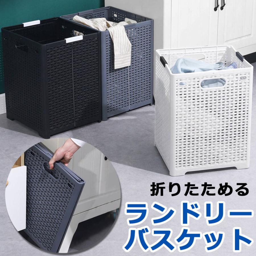 ランドリーバスケット 折りたたみ 大容量 スリム カゴ 折り畳み おしゃれ コンパクト 省スペース 洗濯カゴ ランドリー バスケット 洗濯物入 収納バスケット 宅g Zak 012 セナスタイル 通販 Yahoo ショッピング