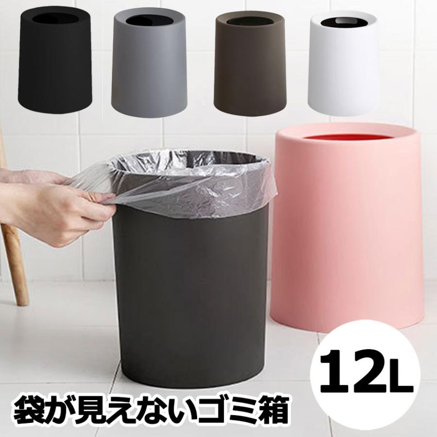 ゴミ箱 おしゃれ ダストボックス ごみ箱 袋が見えない カバー付き 袋を 