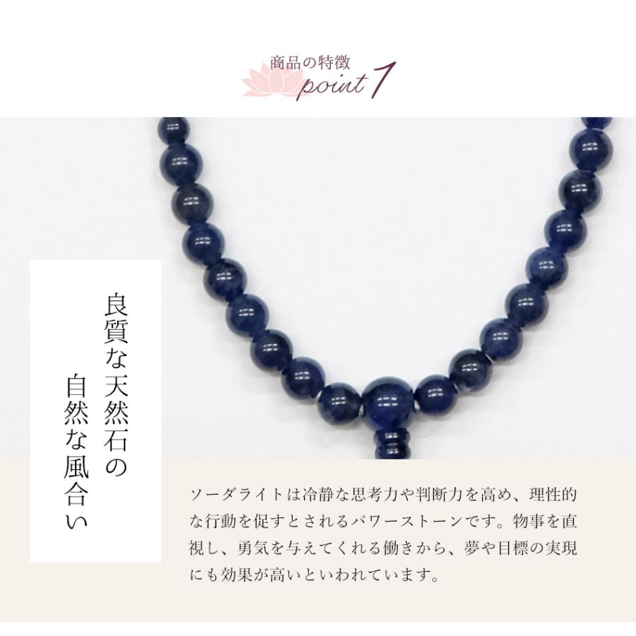 〇オーダーメイド お念珠 (ソーダライト 主玉 7mm) 房の色が選べる 